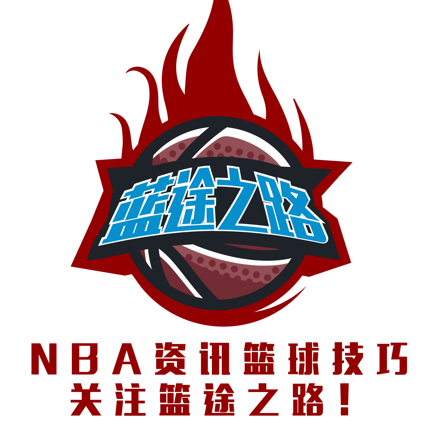 成为后防线